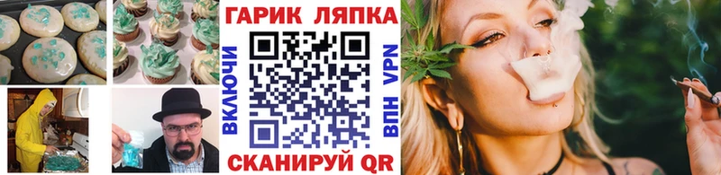 shop состав  Багратионовск  Еда ТГК конопля 