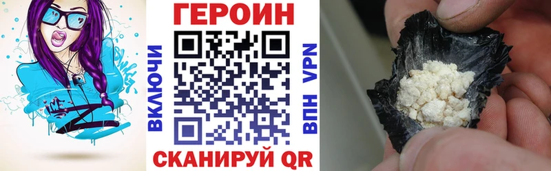 Героин Афган Багратионовск