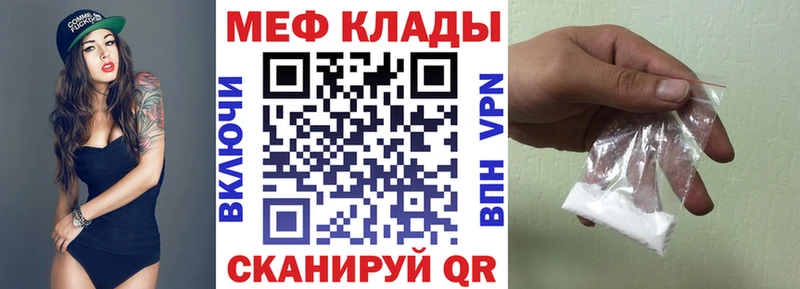 что такое Багратионовск Мефедрон мука