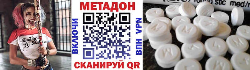 Метадон VHQ Багратионовск