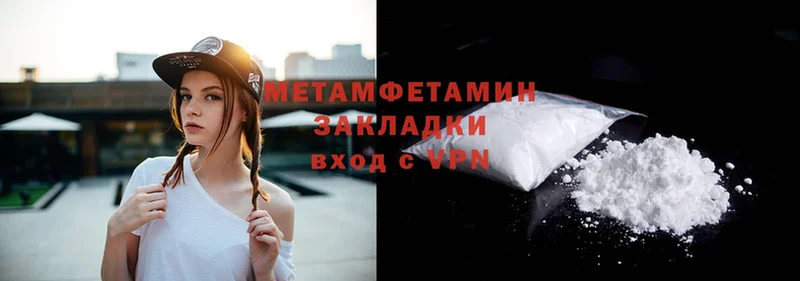 где можно купить наркотик  блэк спрут ссылки  Метамфетамин Methamphetamine  Багратионовск 